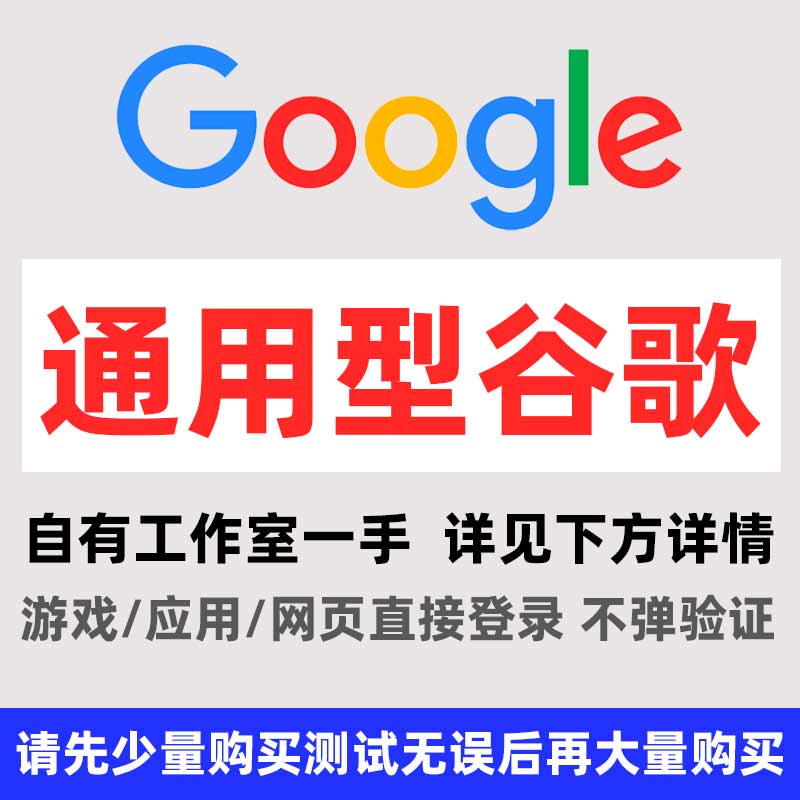 美国注册7天以上辅助邮箱直登不弹验证不支持GV